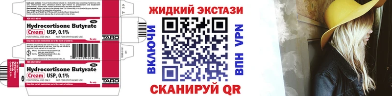 Бутират бутик  что такое   Таруса 